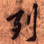 列