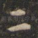 二