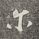 尔