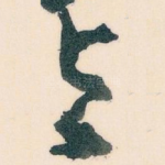 与