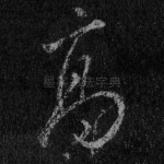 高