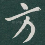 方
