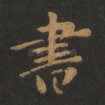 书