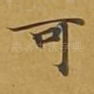 可
