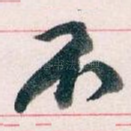不