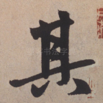 其