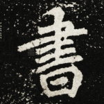 書