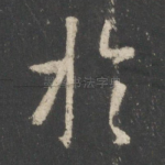 于
