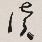 读