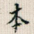 本