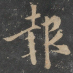 报