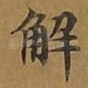解