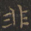 非