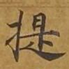 提