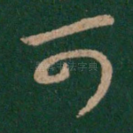 可