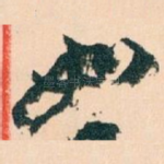 如