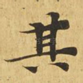 其