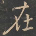 在