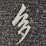 多