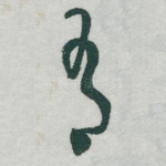 有