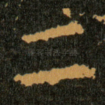 二