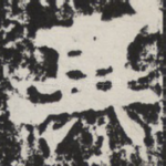 异
