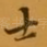士