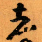 者