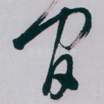 间