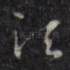 须