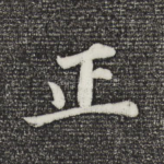 正