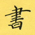 书