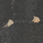 八