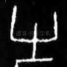 有
