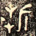折