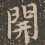 开