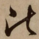 比