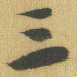 三