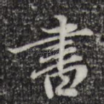 书
