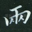 两
