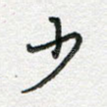少