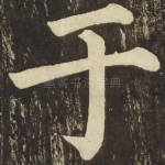 于