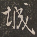 城