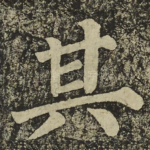 其