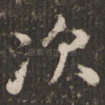 次