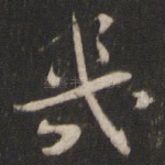 几