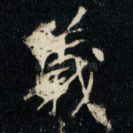 義