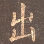 出