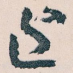 近