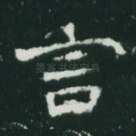 言